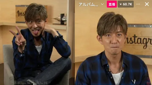 木村拓哉直播迷暈6萬人「帥到像AI」 聞台灣開唱受寵若驚