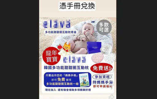 鎖定孕婦加團購群組領紅利 「阿豬媽」坑殺準媽媽