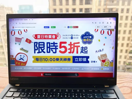 樂天市場祭多重優惠迎父親節、七夕 夏日限時特賣3.5折起
