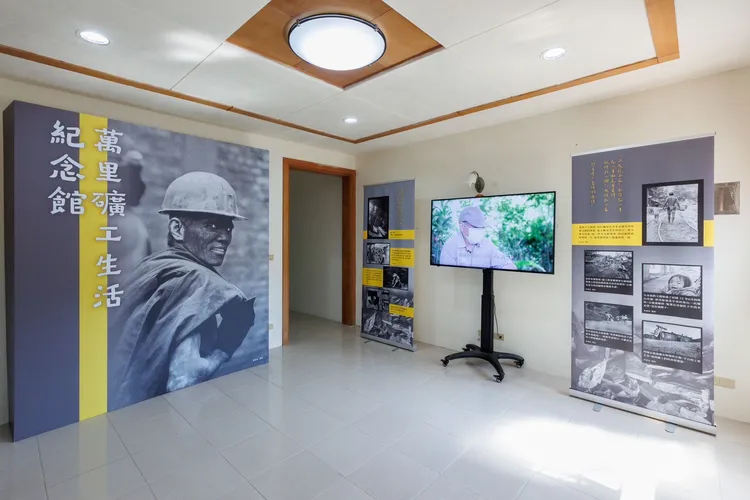 「萬里礦工生活紀念館」初步規劃以策展方式做佈置。民進黨提供
