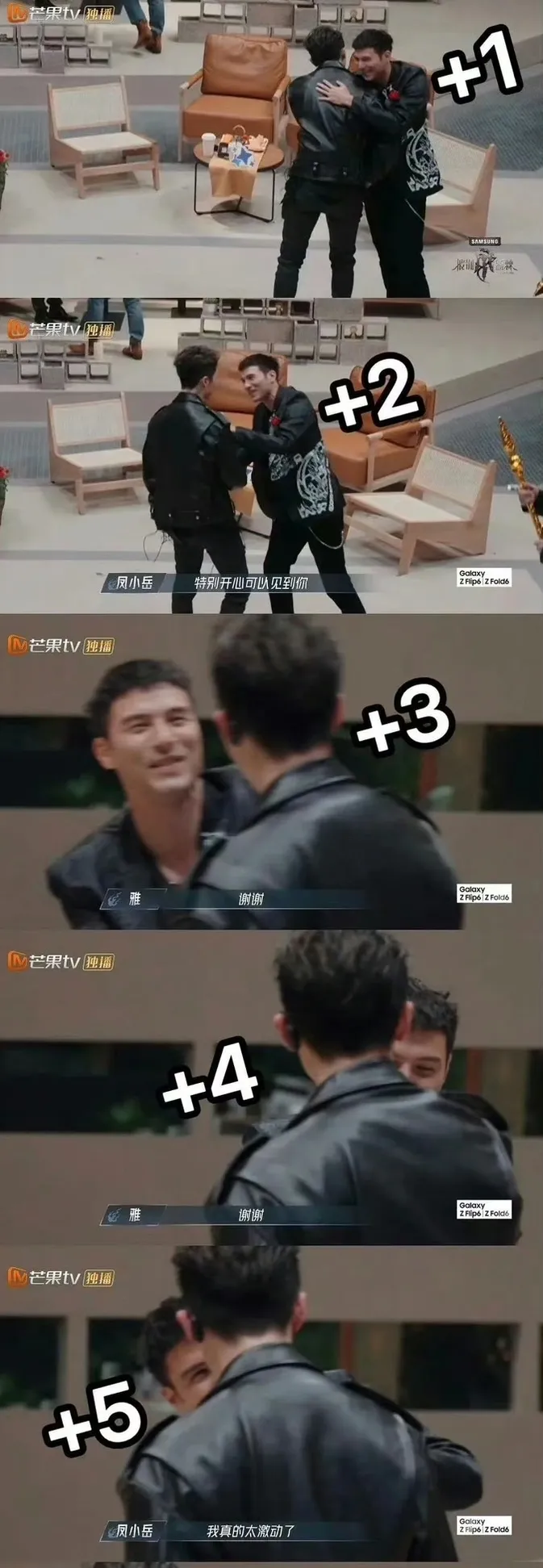 鳳小岳只要與Miyavi交談，就不時碰拳或出拳輕捶的Miyavi的手臂。翻攝微博