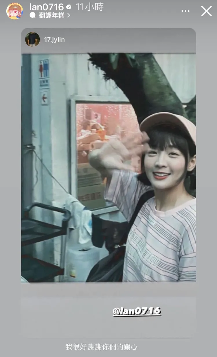 籃籃吐露目前心境。翻攝籃籃IG