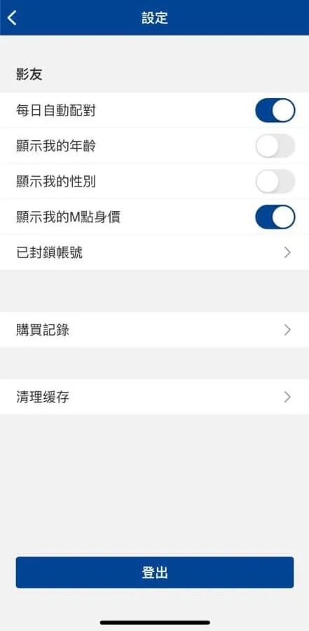 有網友表示，「取消訂閱」的功能，還是因為高嘉瑜踢爆之後，才加上去的。高嘉瑜辦公室提供