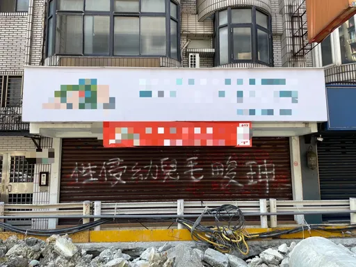 培諾米達幼兒園「狼師案監視器畫面」 家長可看了!