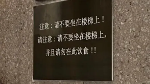 日本百貨要求別坐樓梯飲食「只有簡中版」 中國旅客怒批歧視