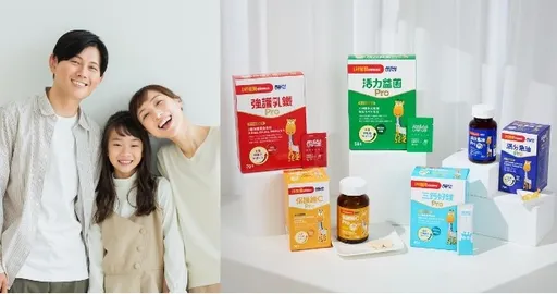 專業藥師推薦「小兒利撒爾」藥局獨賣Pro系列，全方位兒童保健食品，為爸媽築起孩子們的健康銅牆鐵壁！