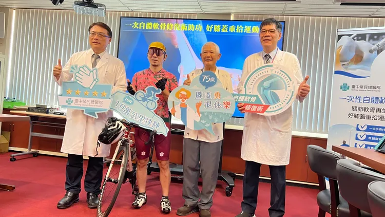 2名曾接受「一次性手術自體軟骨修復技術」現身說法，左起依序為中榮副院長李政鴻、黃姓、羅姓患者、陳超平主任。鮮明攝