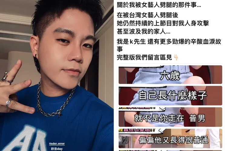 皇毅凌晨發文控訴女藝人。翻攝皇毅Threads