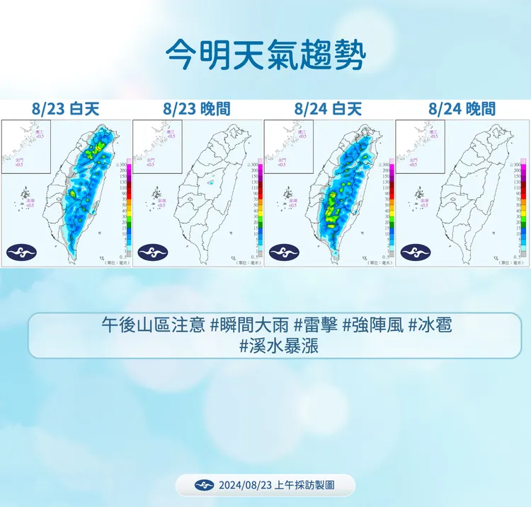 今明兩日天氣趨勢。中央氣象署提供
