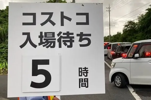 店家掛出「要等5小時」的牌子。翻攝自琉球新報