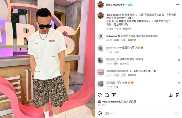 小鐘「想娶越南人」被誤會成是要「取悅男人」。翻攝《@dancinggood》IG