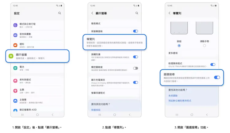 三星「搜尋圈」需要透過網路才能使用。三星提供