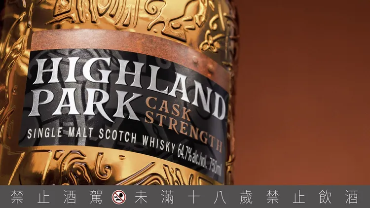 Cask Strength Release No.5，出自首席釀酒師 Gordon Motion之手，藉由品牌無可取代的「5大基石」製程，成就系列最高酒精濃度64.7_，展現醇厚酒體。業者提供