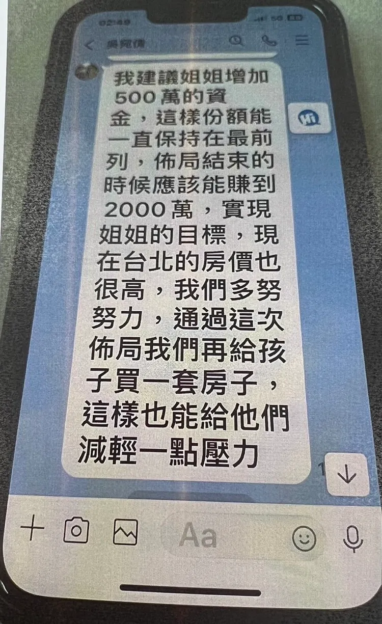 詐團情勒婦人的訊息。警方提供