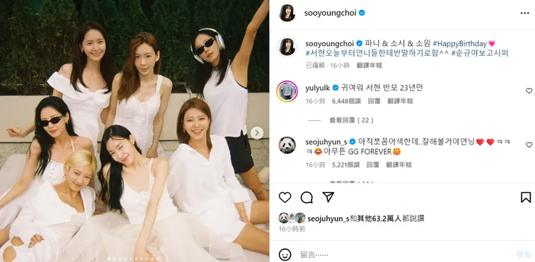 秀英在po文中提到徐玄決定跟姐姐們講半語，俞利留言是23年來第一次。翻攝秀英IG