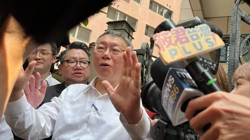 柯文哲被帶回廉政署！家門口激憤喊：我非常坦蕩