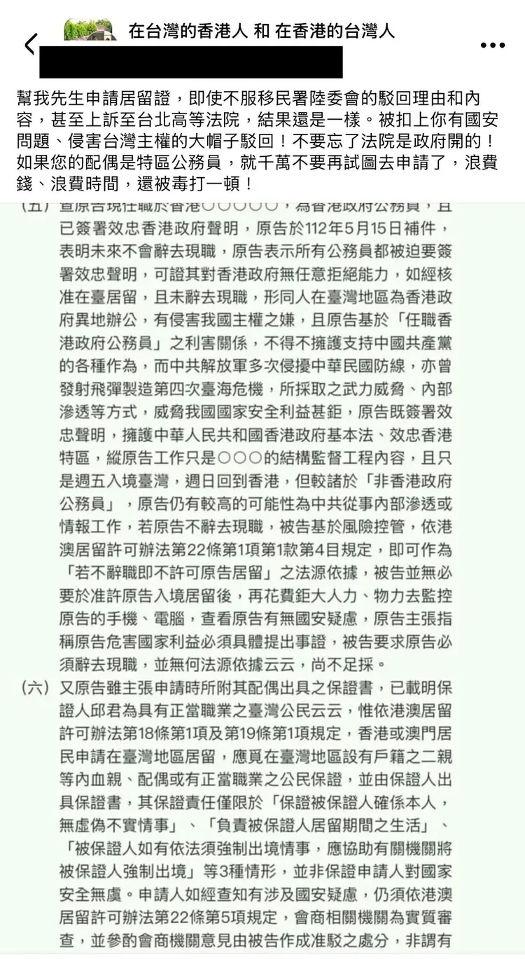 疑似陳姓港男的配偶在臉書社團上抱怨。翻攝自香港01