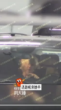 歐陽娜娜一上車就迫不及待摸安雨下巴。翻攝快手攝影劉大錘微博