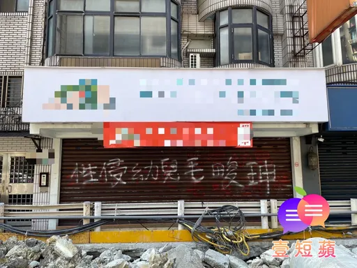 壹短蘋|兒少性侵報導指引「做半套」 衛福部幫得了孩子?