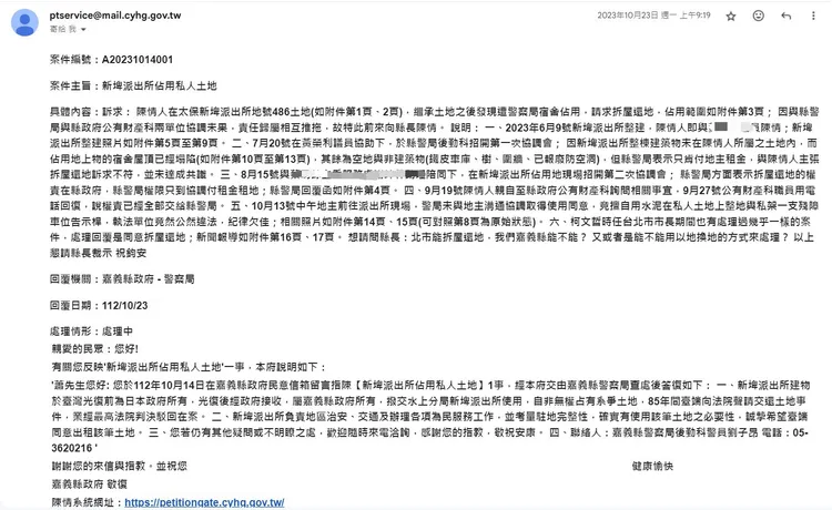 蕭先生指出，縣府公產科與縣警局之前回應，讓他感覺像互踢皮球。投訴人提供