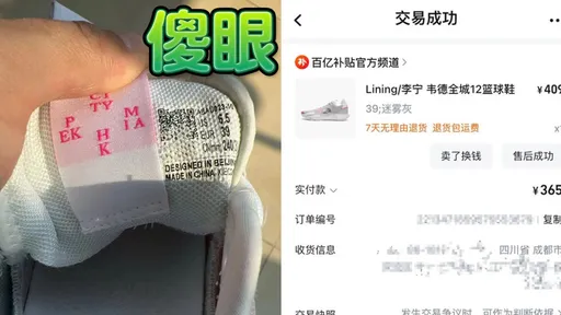 淘寶官方頻道賣盜版 女律師43天申訴「妳要證明我的假貨是假貨」