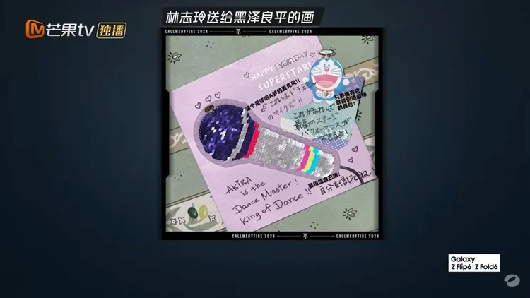 林志玲DIY卡片為AKIRA打氣。翻攝湖南衛視芒果TV官方頻道YT