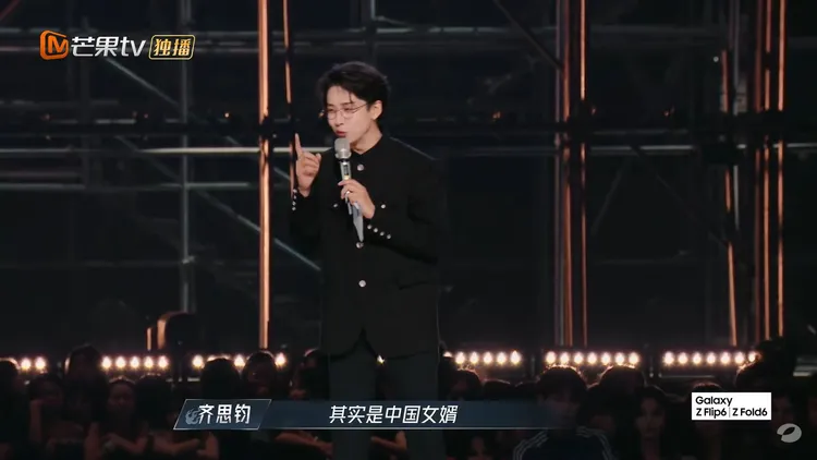 《披荊斬棘4》初舞台，主持人再度介紹AKIRA是中國女婿。翻攝湖南衛視芒果TV官方頻道YT