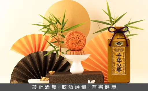 台灣最盛大的沖繩泡盛酒展8/25限定 當天全品項7折優惠