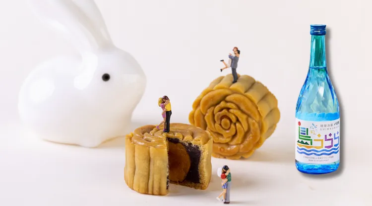 奶黃月餅甜而不膩的口感，適合搭配輕盈的果香風味泡盛。業者提供