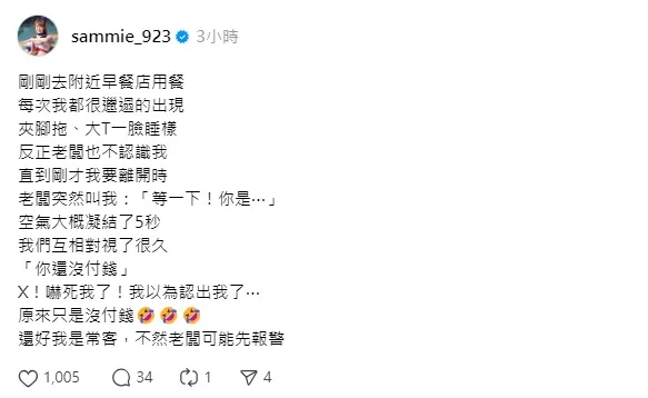 短今分享去早餐店差點沒付錢糗事。翻攝短今Threads