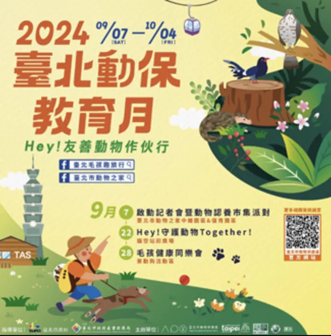 北市動保教育月活動海報。北市動保處提供