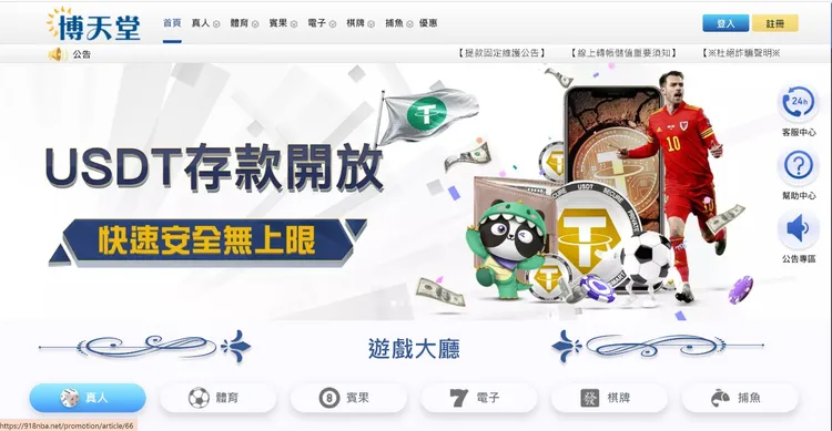 博天堂線上娛樂城。警方提供