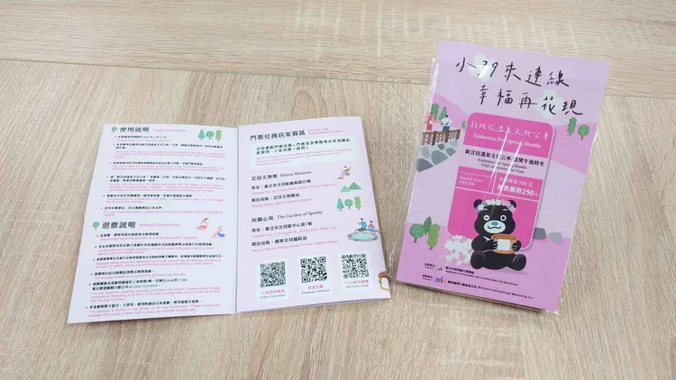 「新北投溫泉文化公車」小39超值套票