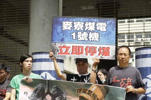 環團抗議麥寮電廠延役 將發動國內首宗煤電氣候訴訟