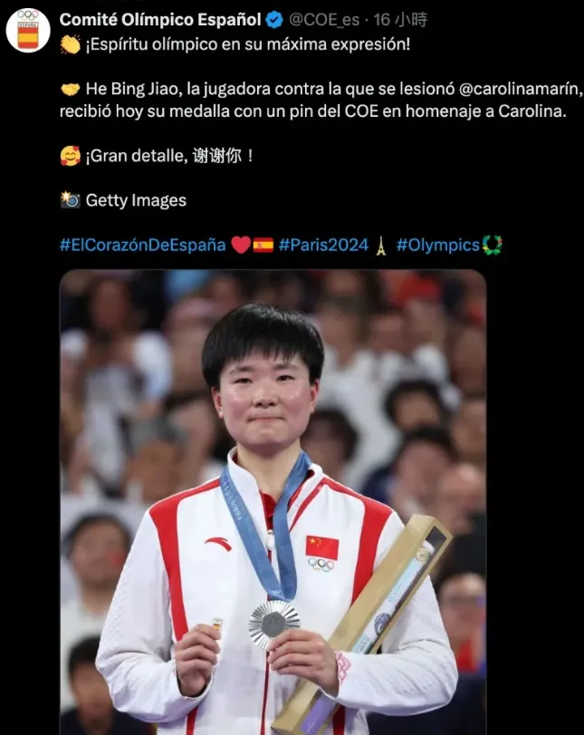 西班牙奧會特地發文感謝何冰嬌。翻攝自推特