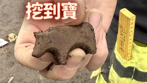 如果你在冰島撿到它請小心保存　考古學家告訴你來歷