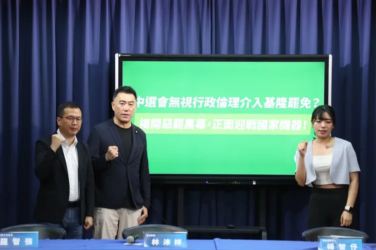 基隆立委林沛祥。國民黨提供