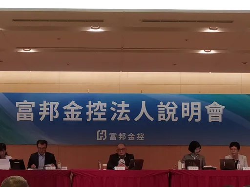 富邦金上半年大賺逾800億元、EPS為5.97元 皆為金控業之冠