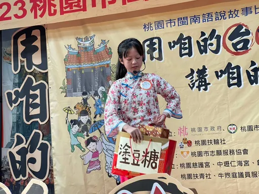 桃園台語講古比賽！新增銀髮族共襄盛舉　即起報名至9/6　