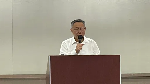 柯文哲宣布請假3個月!誰代理黨主席? 民眾黨回應了