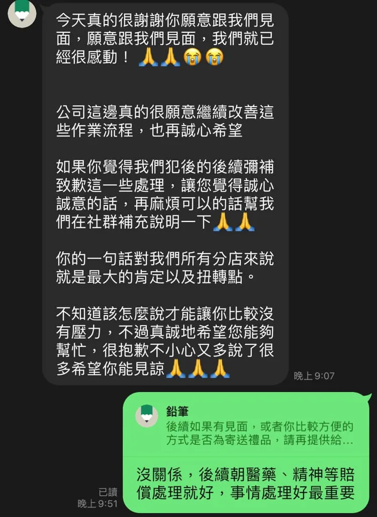 受害顧客曝光鶴茶樓總公司私訊，透露對方積極處理。翻攝「爆料公社二社」臉書