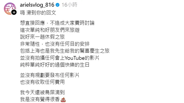 「欸你這週要幹嘛」留言駁斥拿錢旅遊拍片。翻攝自threads