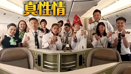 擂台下的林郁婷超逗趣！頭戴「奧運吉祥物帽」和空服員玩自拍　影片曝光