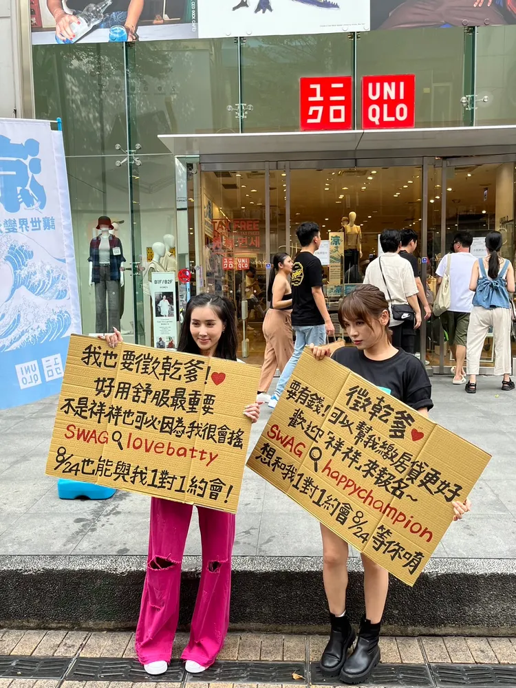 兩人現身西門町舉牌。swag提供