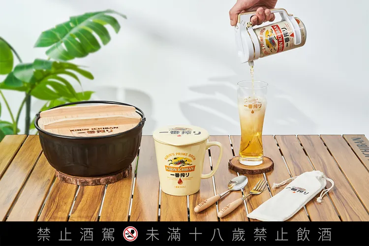 即日起至10/31購買KIRIN一番搾集點兌換或抽獎，就有機會抽一番搾精美野餐限量好物，打造今夏美好「食」光。業者提供