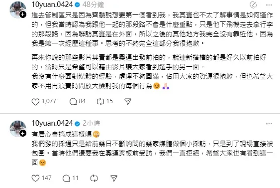 陳詩媛親自回應爭議。翻攝
Threads