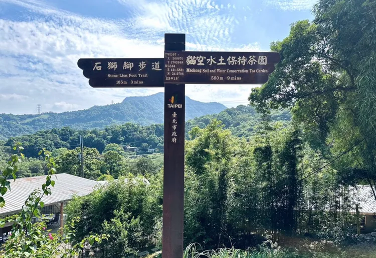 「貓空水土保持園區」全新賞茶路線。北市府工務局提供