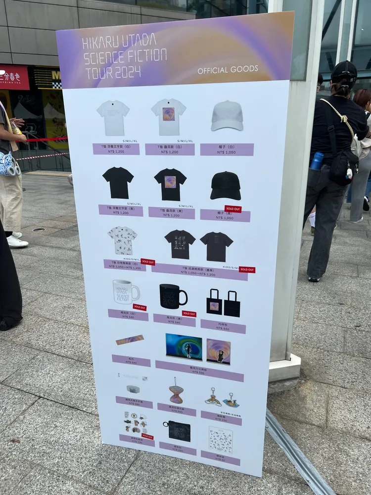 宇多田光周邊商品有好幾樣已被粉絲搶光。陳薇安攝