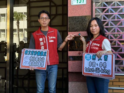 柯文哲涉作假帳!台灣基進赴北檢告發違反政治獻金法