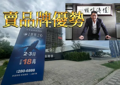 九份子王造鎮 泰嘉科工案「世界之心」3字頭搶台積客